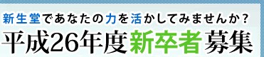 �V�����ł��Ȃ��̗͂��������Ă݂܂��񂩁H2011�N�x�V���ҕ�W